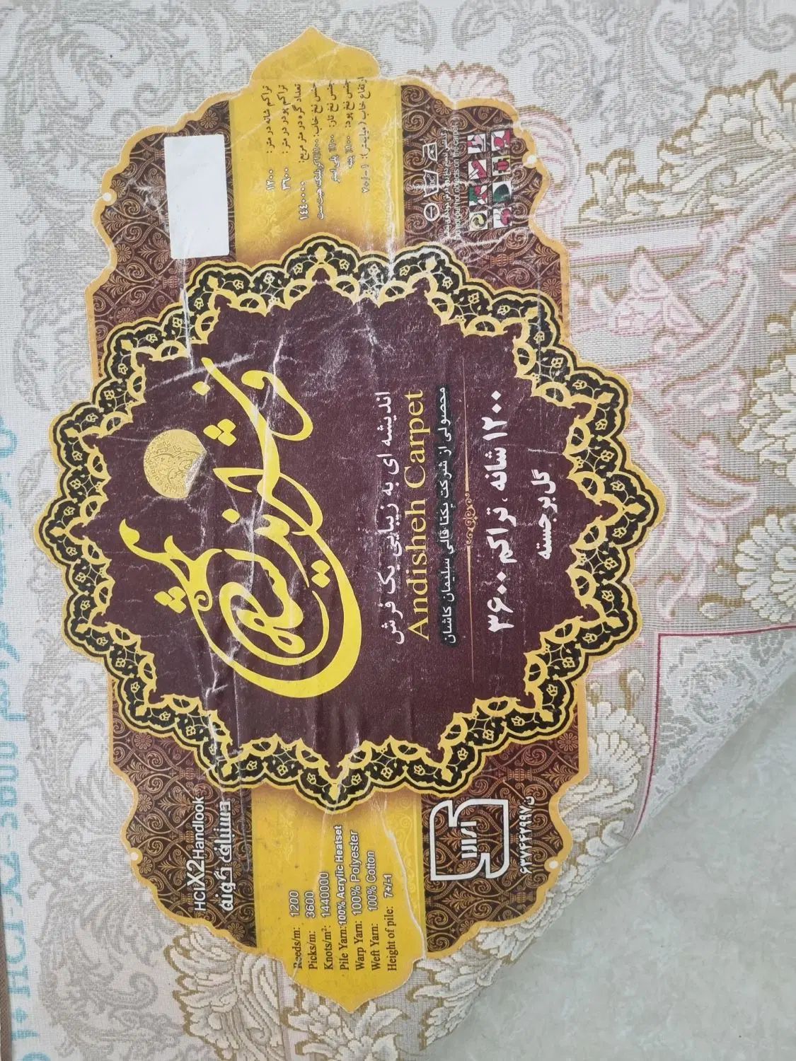 یک جفت فرش۶متری|فرش|اصفهان, مفتح|دیوار