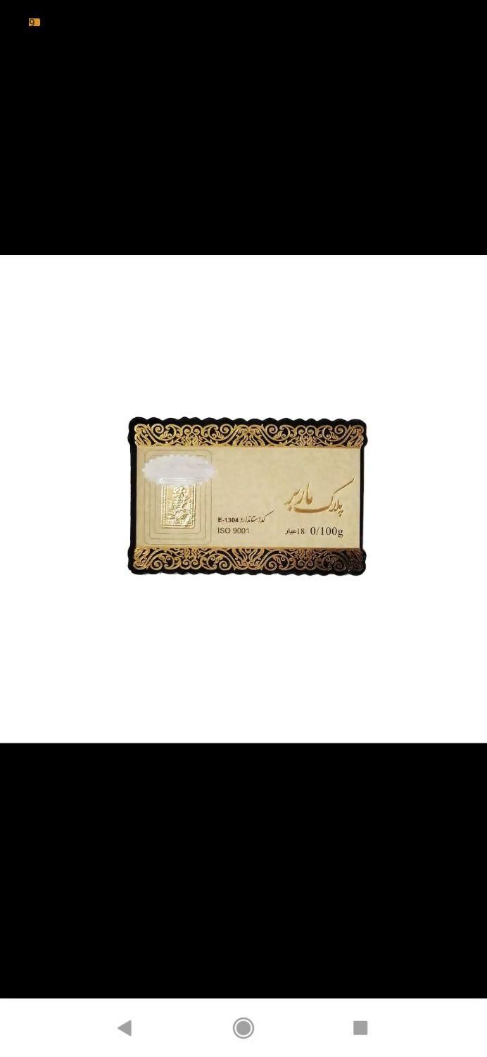 3 عدد.سکه.شمش طلا ماربر پارسیان.2.5گرم خالص 18عیار|جواهرات|ری, جوانمرد قصاب|دیوار