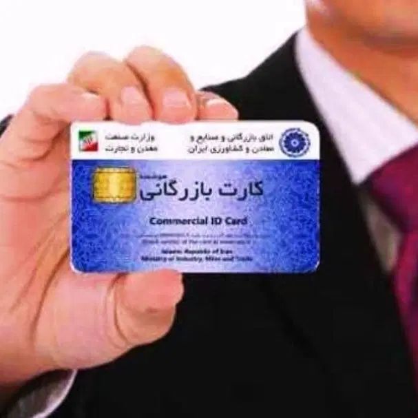 کارت بازرگانی دیپلم زیردیپلم۷روزه،تسویه تحویل کارت|خدمات مالی، حسابداری، بیمه|ارومیه, |دیوار