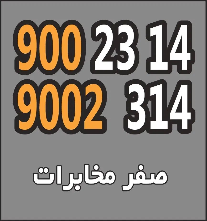 0912.9002.314|سیم‌کارت|تهران, تهرانپارس غربی|دیوار