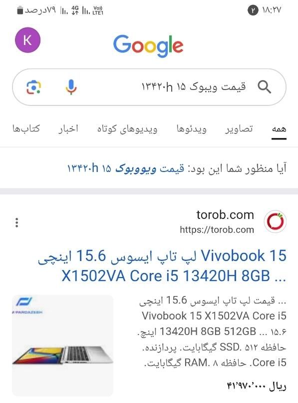 لپ تاپ ایسوس نو نو core i5|رایانه همراه|کرمان, |دیوار