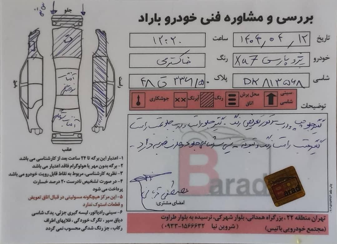 فروش خودرو پژو پارس مدل ۱۳۹۱|خودرو سواری و وانت|تهران, دریاچه شهدای خلیج فارس|دیوار