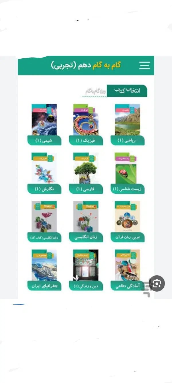 کتابهای کمک درسی ۱۰رشته تجربی داخل بازار پیدانمیشه|کتاب و مجله آموزشی|تهران, فدک|دیوار