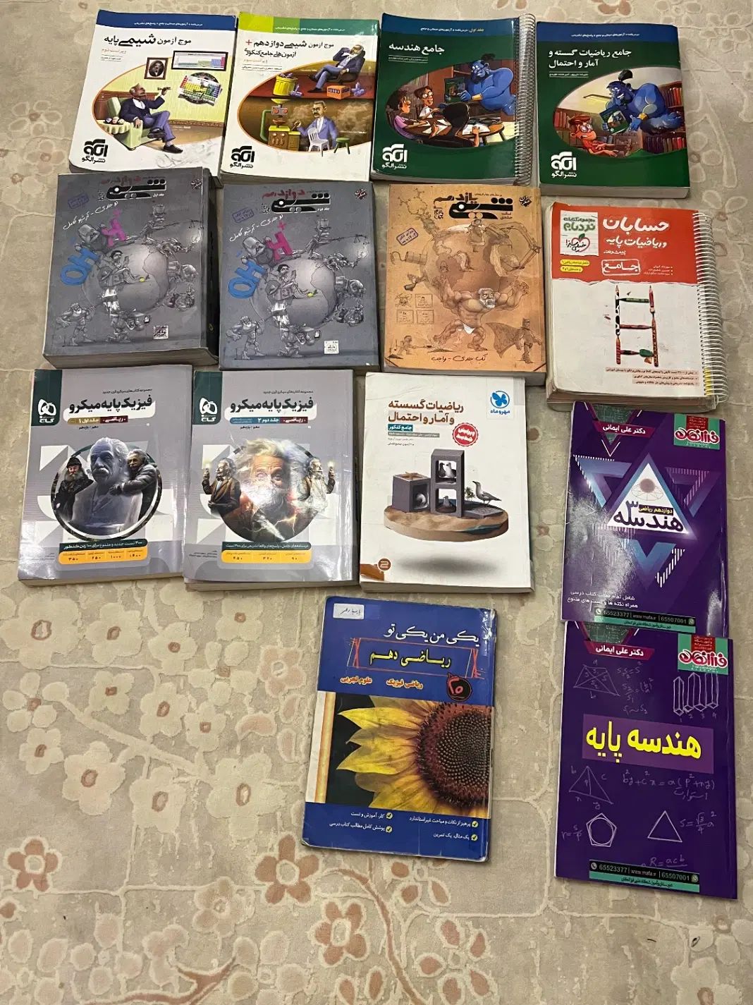 تعدادی کتاب کنکور ریاضی|کتاب و مجله آموزشی|تهران, صاحبقرانیه|دیوار