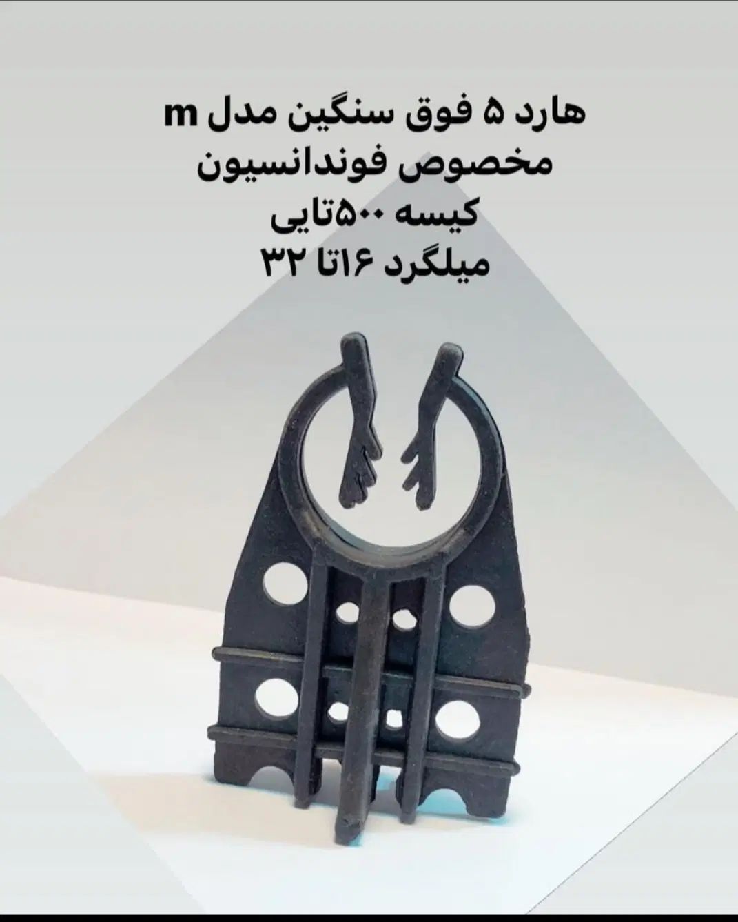 شرکت یکتا شیمی تولید کننده محصولات شیمی ساختمان|مصالح و تجهیزات ساختمان|کهریزک, |دیوار