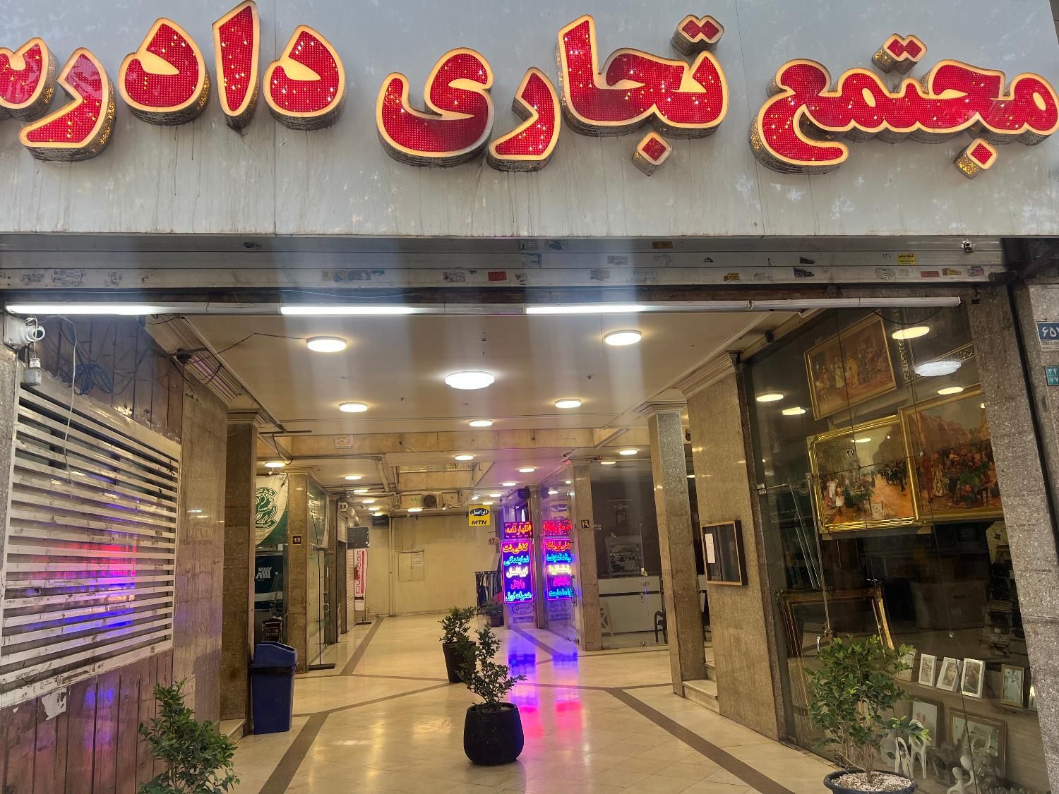 مغازه تجاری20متربا قابلیت استفاده به عنوان دفترکار|اجارهٔ مغازه و غرفه|تهران, منیریه|دیوار
