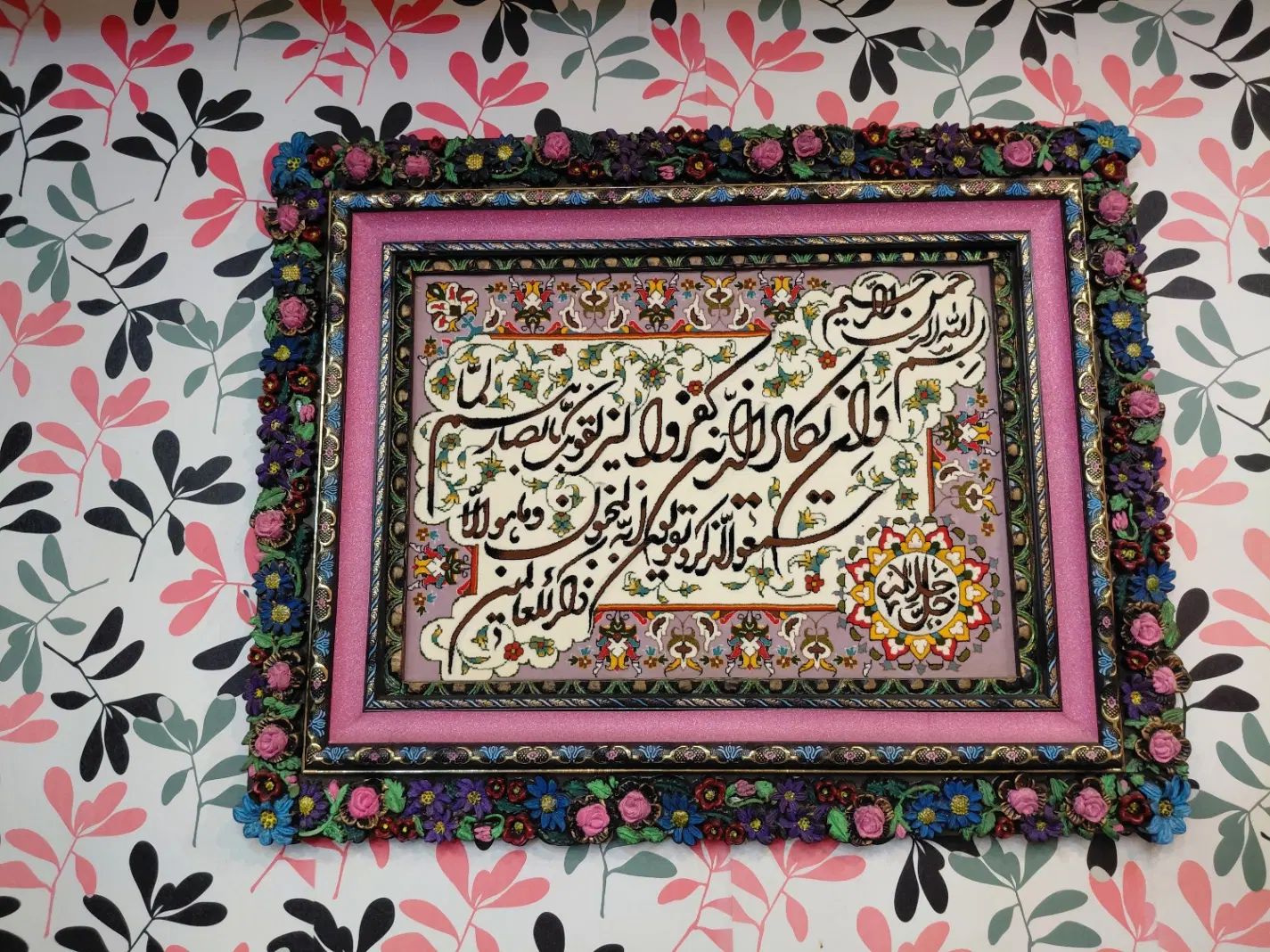 تابلو فرش تعویض با گل مانسترا (برگ انجیری بزرگ)|تابلو فرش|بندرعباس, |دیوار