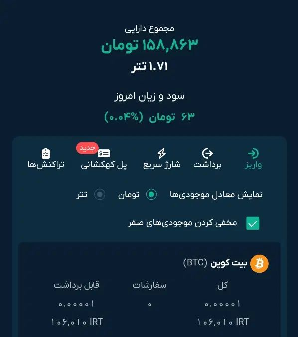 100 هزار هدیه صرافی او ام پی فینکس کدمعرفAYHUGL9UL|کارت هدیه و تخفیف|تهران, قیام|دیوار
