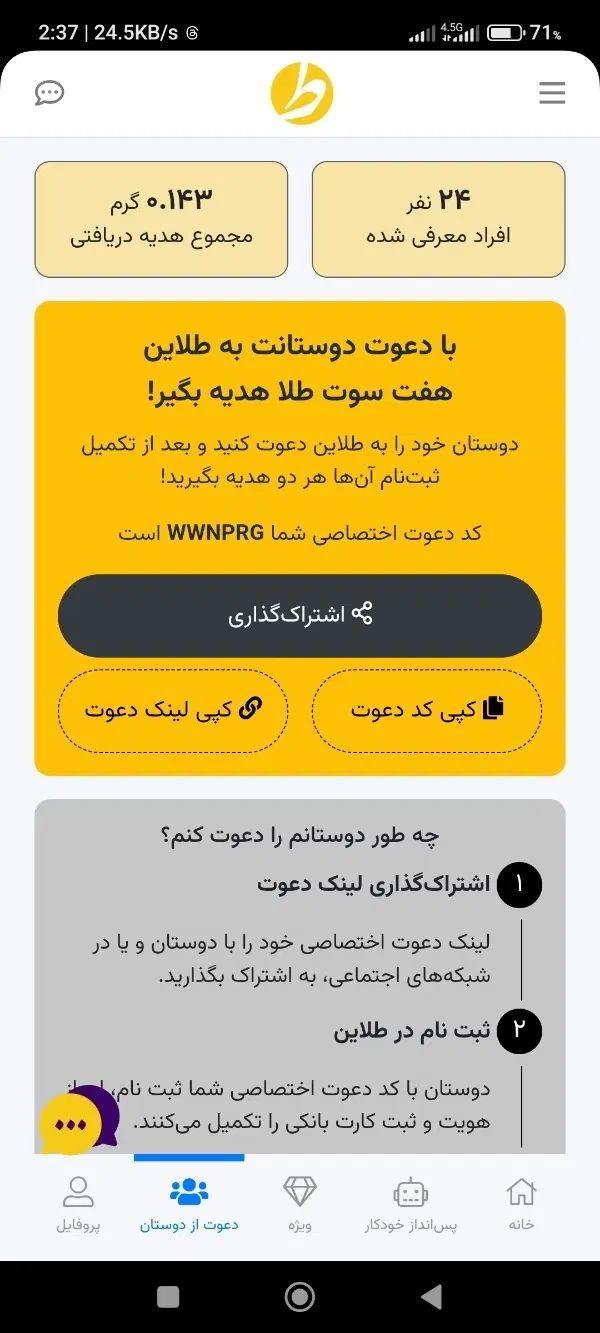 سیم کارت( با سایت طلا 7سوت طلا بگیر رایگان|سیم‌کارت|چالوس, |دیوار