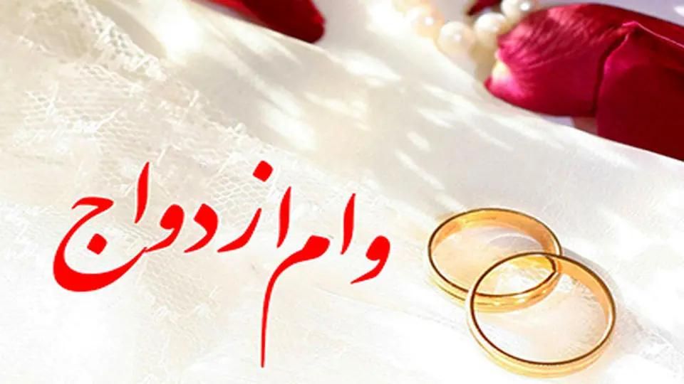 خریدار معتبر وام ازدواج|خدمات مالی، حسابداری، بیمه|گنبد کاووس, |دیوار