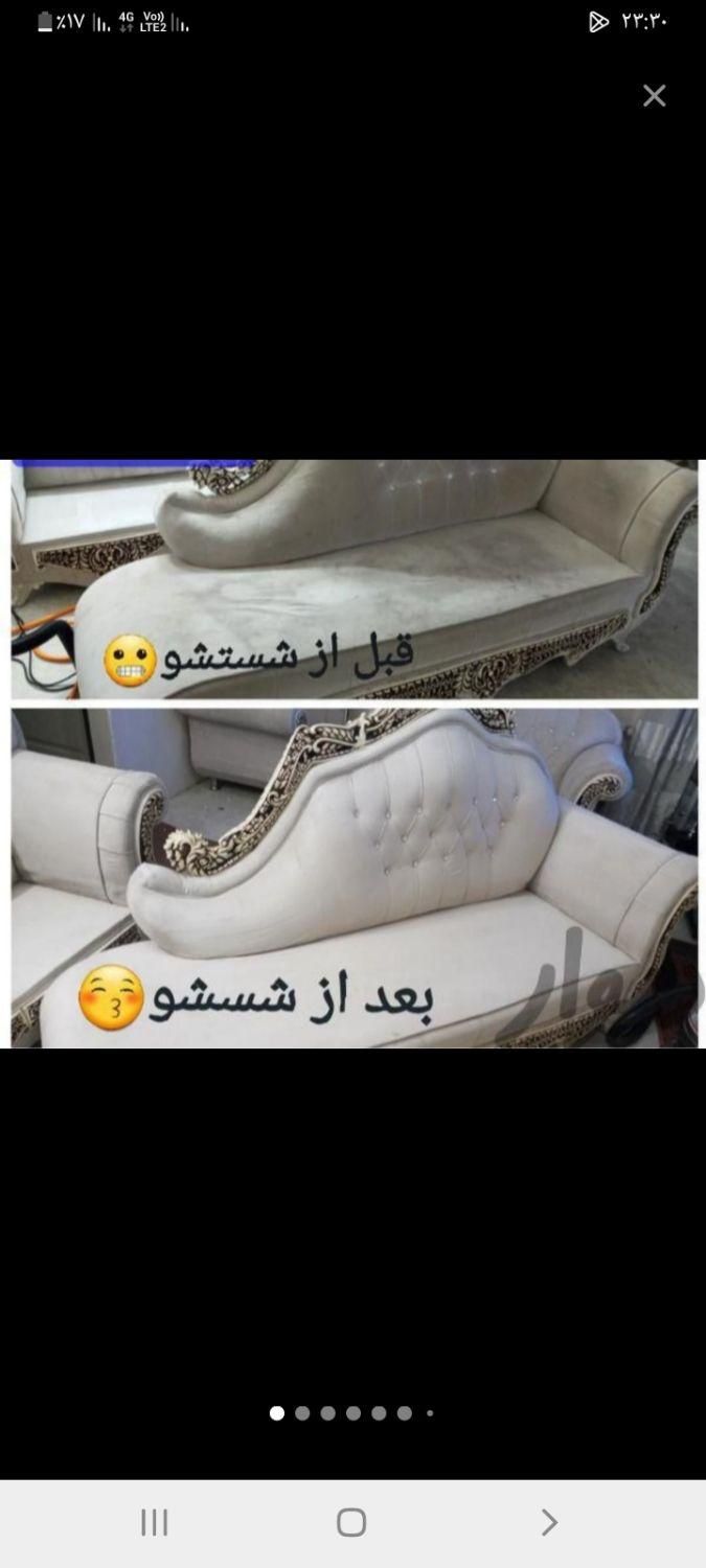 مبلشویی تخصصی|خدمات نظافت|نوشهر, |دیوار