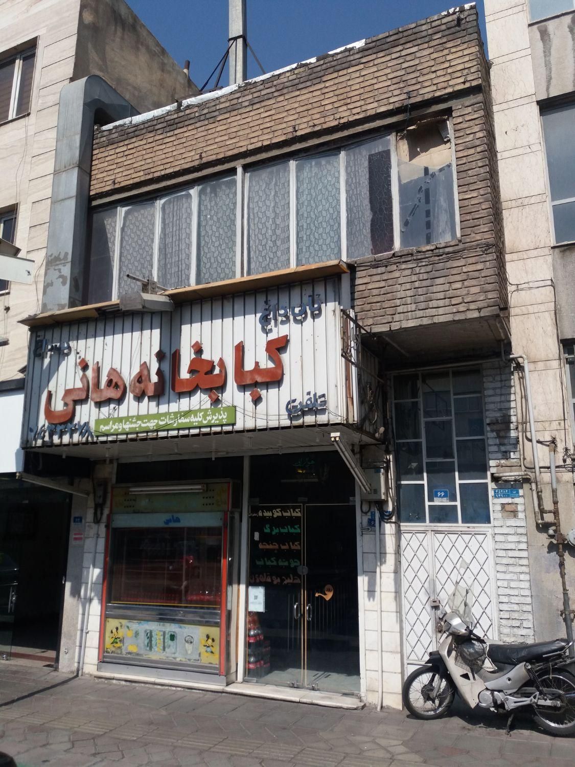 امامت۳۵۰مترکلنگی در۲قواره و ۴۰مترتجاری(تجمیع)تخلیه|فروش مغازه و غرفه|تهران, امامت|دیوار