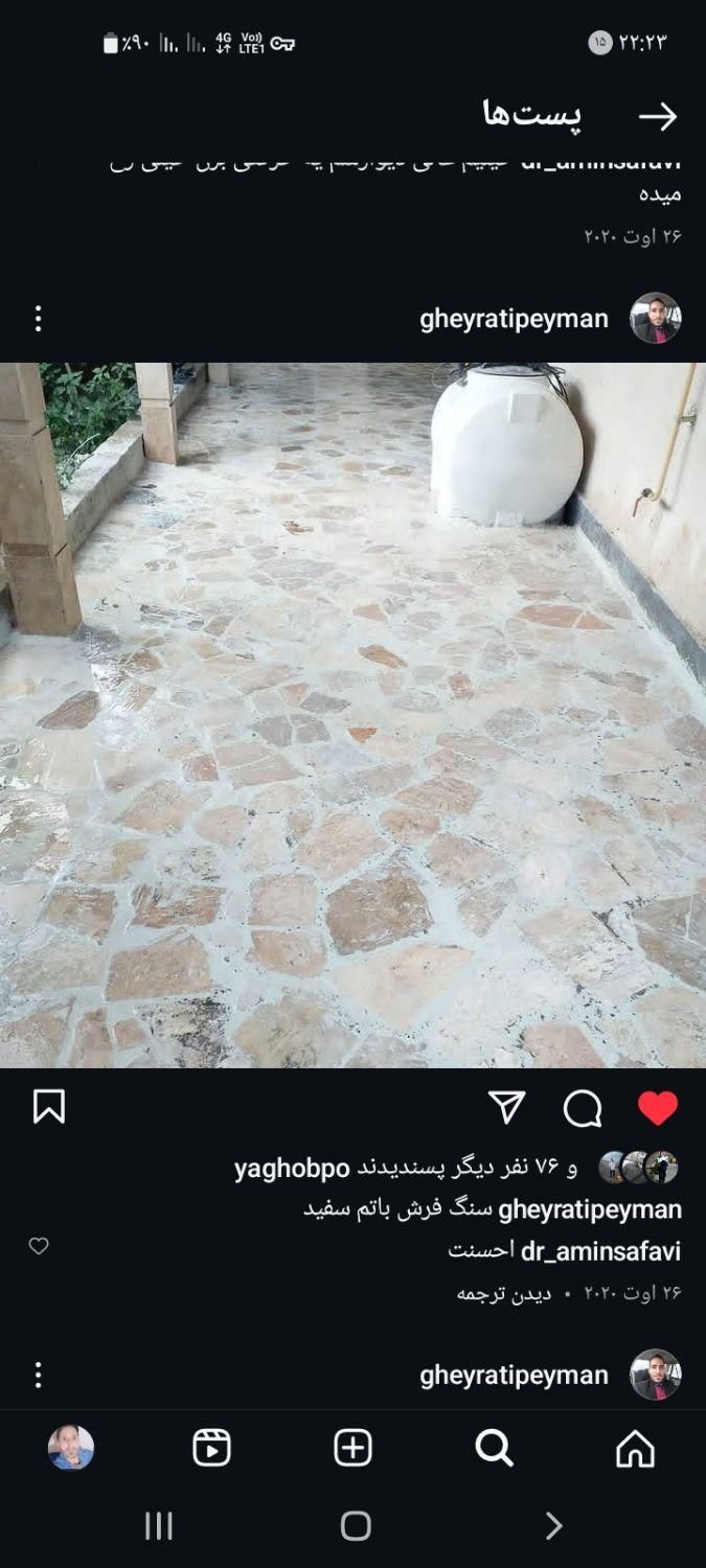 بلوک چینی هبلکس چینی سفال چینی پیمان|خدمات پیشه و مهارت|صومعه‌سرا, |دیوار