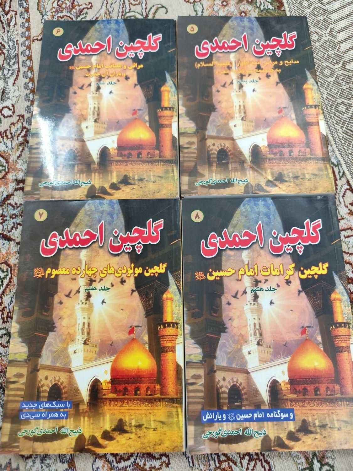 چند جلد کتاب مداحی|کتاب و مجله مذهبی|مشهد, پورسینا|دیوار