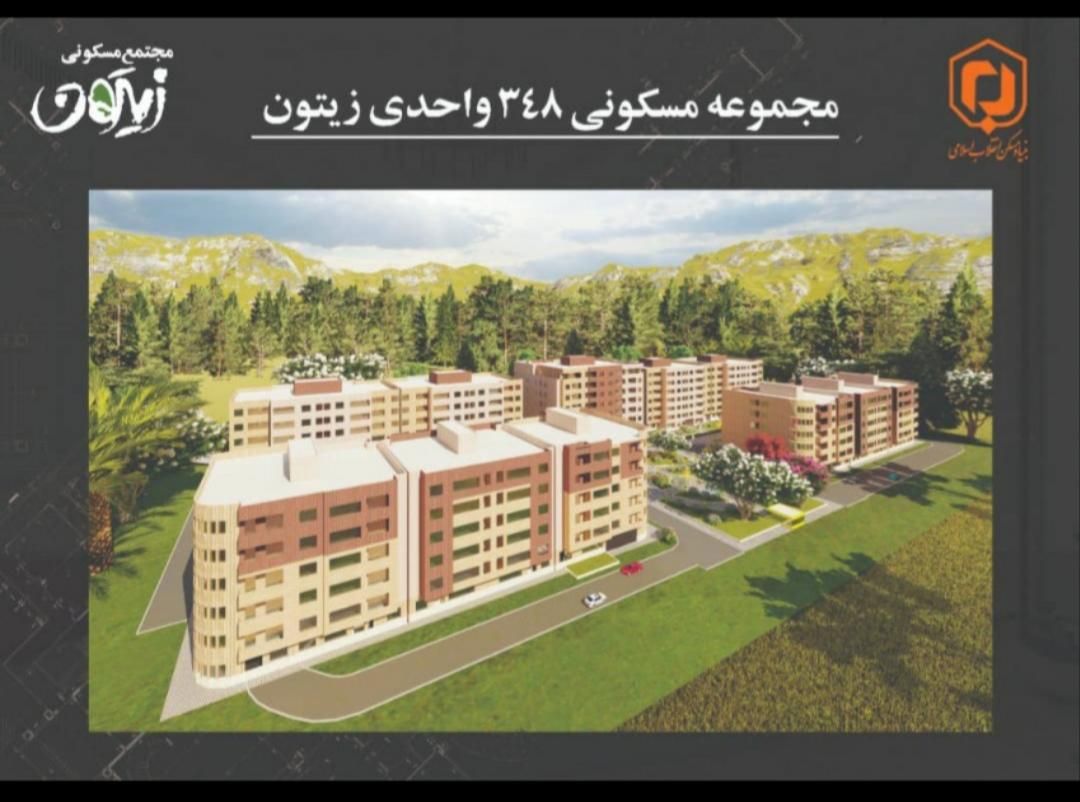 فروش محدود آپارتمان های زیتون شاهین شهر|فروش آپارتمان|شاهین‌شهر, شهرک امید|دیوار