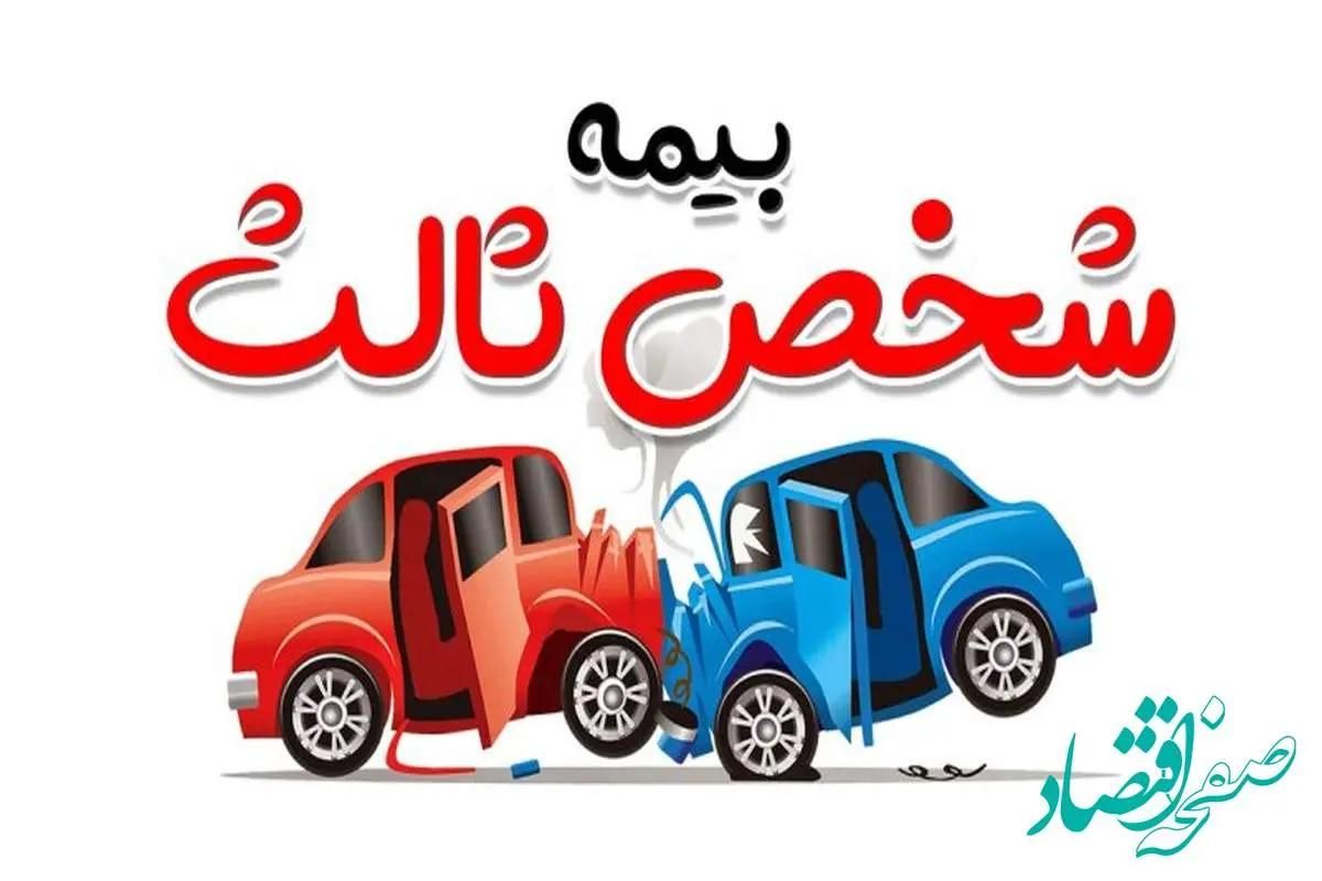 بیمه شخص ثالث و بدنه ، اقساط بدون چک و سفته|خدمات مالی، حسابداری، بیمه|مشهد, ایمان|دیوار
