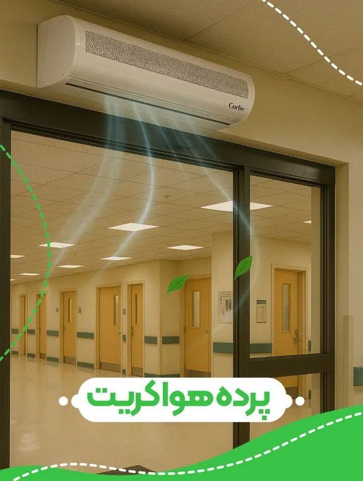 دستگاه پرده هوا|پنکه و تصفیه‌کنندهٔ هوا|مشهد, احمدآباد|دیوار