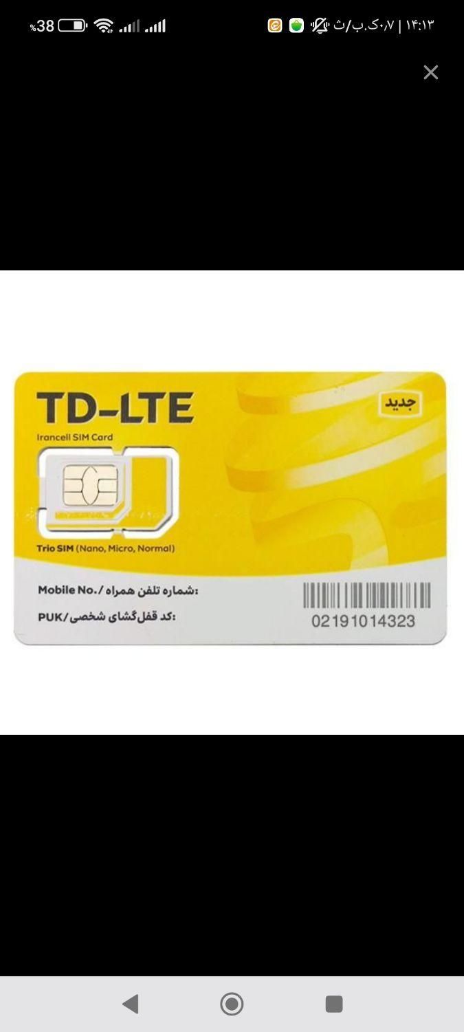 سیم کارت همراه و ایرانسل|سیم‌کارت|ساوه, |دیوار