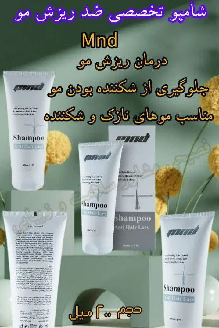 تمام محصولات پوست و ارایشی 10درصد تخفیف ام ان دی|آرایشی، بهداشتی، درمانی|شاندیز, |دیوار