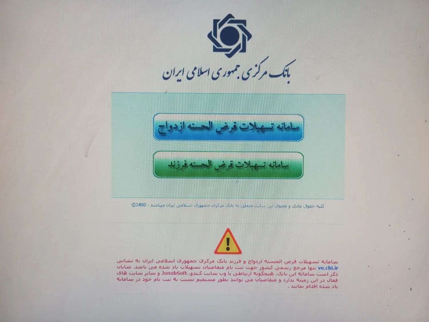 ثبت نام وام ازدواج سپه ملی ملت وهمه بانک ها.|خدمات رایانه‌ای و موبایل|زاهدان, |دیوار