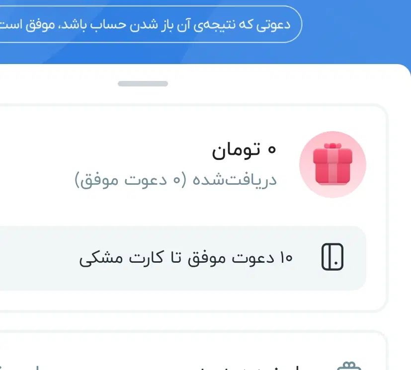 ۱۰۰هزارتومن رایگان بگیر|کارت هدیه و تخفیف|مشهد, تبادکان|دیوار