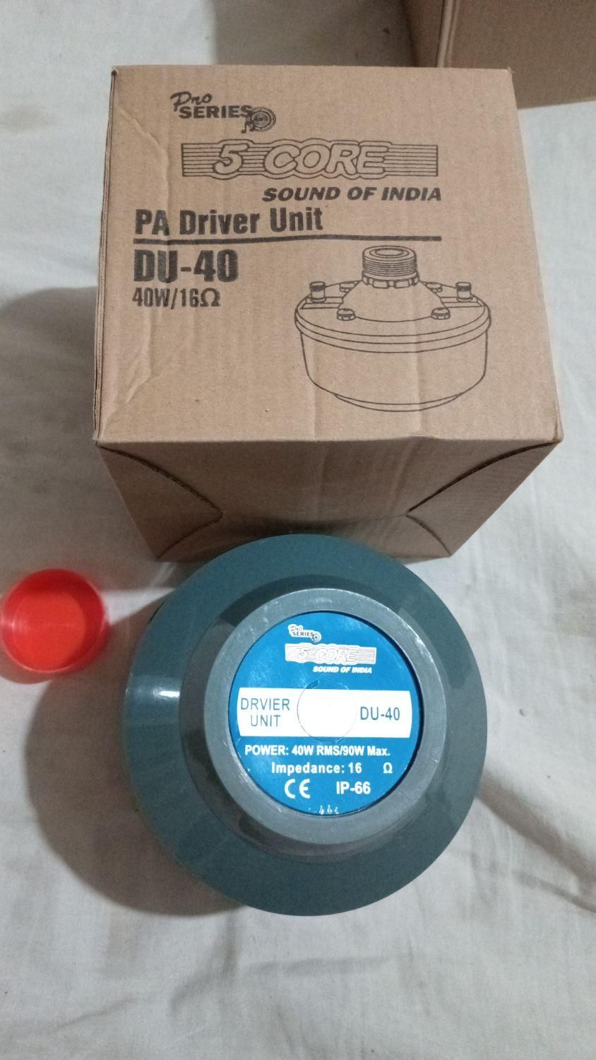 درایور یونیت بوق شیپوری مسجدی|سیستم صوتی خانگی|تهران, حر|دیوار