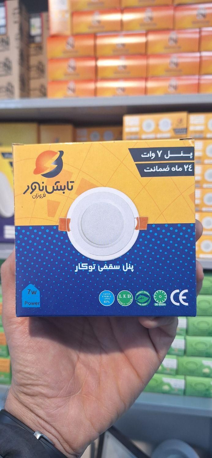 هالوژن و پنل سقفی شاهچراغ ، تابش نور ، پارس شعاع|عمده‌فروشی|مشهد, ثامن|دیوار