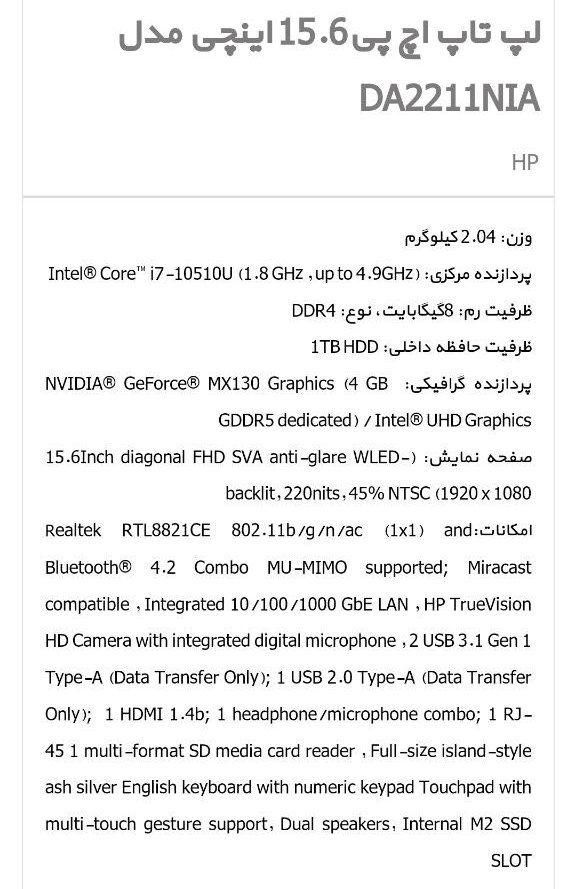 لپتاپ hp مدل da2211nia|رایانه همراه|تهران, پیروزی|دیوار