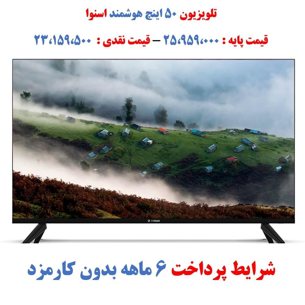 فروش ویژه تلویزیون اسنوا با تخفیفهای شگفت انگیز|تلویزیون و پروژکتور|مشهد, هفده شهریور|دیوار
