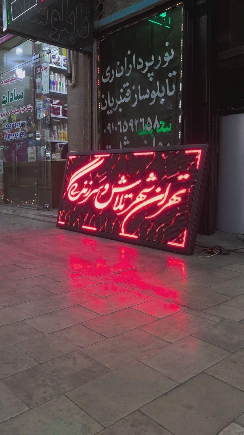 تابلو روان قهوه تابلوروان املاک|عمدهفروشی|ایلام, |دیوار