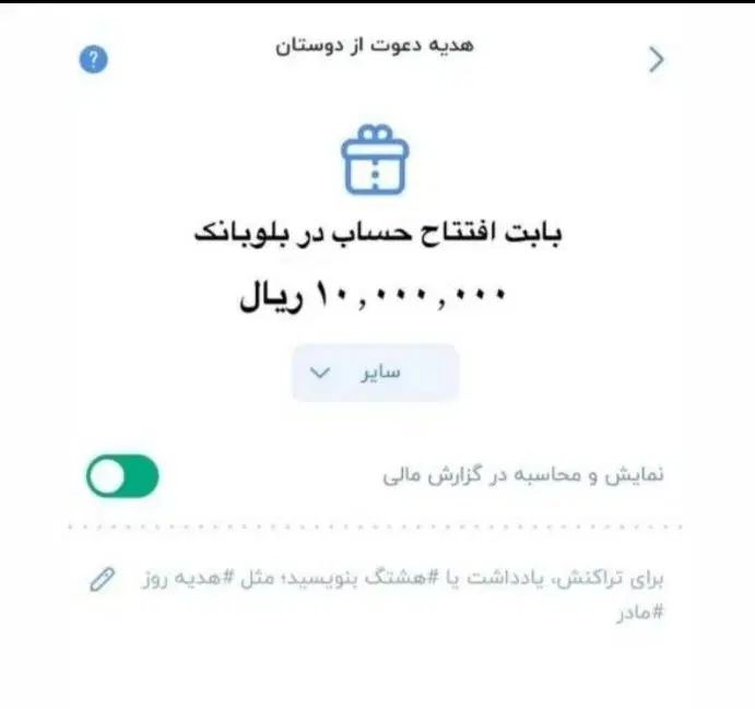 100 هزار تومان هدیه|کارت هدیه و تخفیف|اصفهان, هزارجریب|دیوار