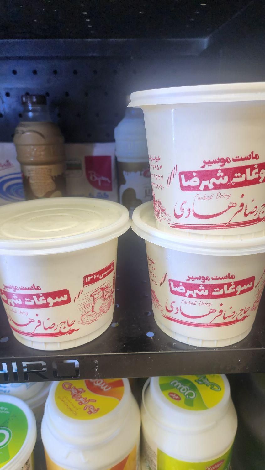 انواع ماست تازه، موسیر و پوست فرهادی شهرضا در آوات|خوردنی و آشامیدنی|اصفهان, گلزار|دیوار