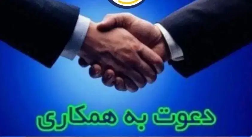 دعوت به همکاری در شرکت پیشتازان پاسارگاد|استخدام بازاریابی و فروش|بهشهر, |دیوار