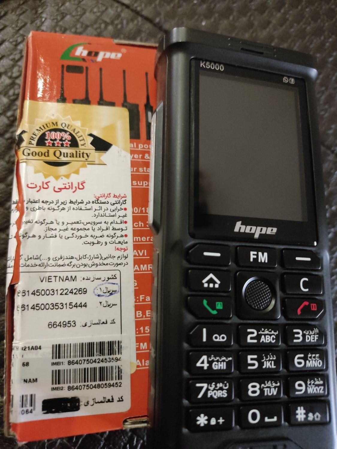 گوشی هوپ K5000|موبایل|مشهد, آیت الله خامنه‌ای|دیوار