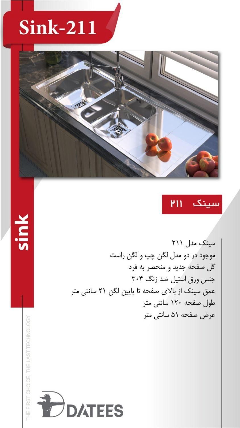 تجهیزات آشپزخانه‌هود.اجاق.سینک‌.شیرالات‌یراق‌آلات‌|آب‌چکان و نظم‌دهنده ظروف|سرپل ذهاب, |دیوار