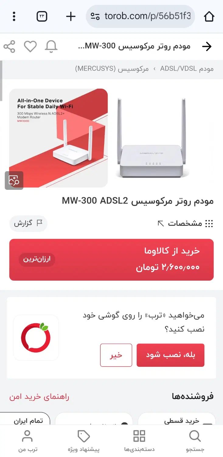 مودم و روتر مرکوسیس ۳۰۰ مگابایت بر ثانیه و ADSL 2|مودم و تجهیزات شبکه|بجنورد, |دیوار