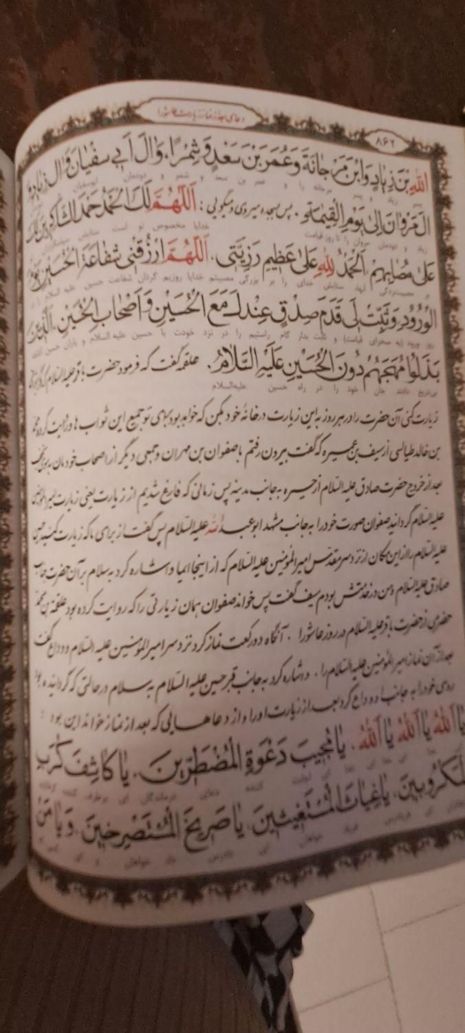 کتاب قرآن و مفاتیح‌الجنان|کتاب و مجله مذهبی|تهران, نارمک جنوبی|دیوار