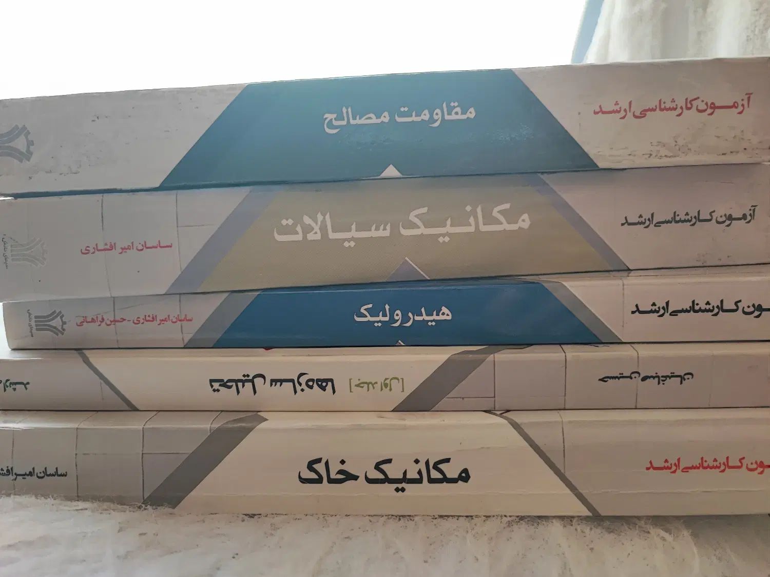 سری عمران|کتاب و مجله آموزشی|تهران, شهرک آزمایش|دیوار