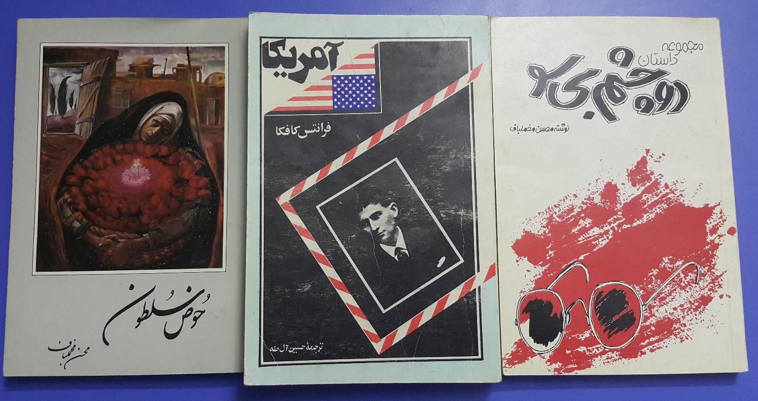 دو چشم بیسو+حوض سلطون+آمریکا+معماری اسلامی|کتاب و مجله ادبی|اصفهان, احمدآباد|دیوار