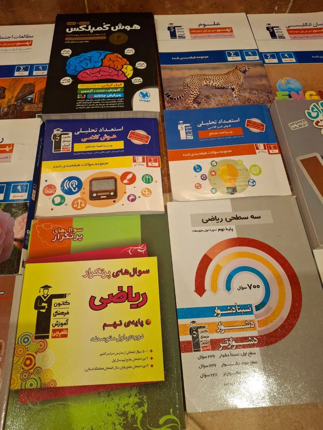کتاب های کمک درسی پایه نهم ( قلمچی و خیلی سبز و..)|کتاب و مجله آموزشی|تهران, هروی|دیوار