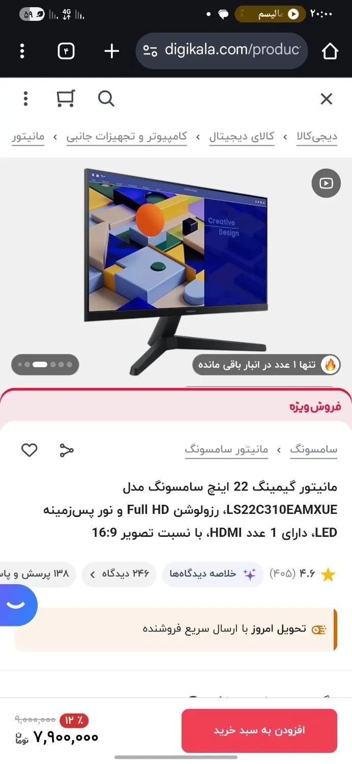 مانیتور گیمینگ|رایانه رومیزی|تهران, خانی آباد نو شمالی|دیوار