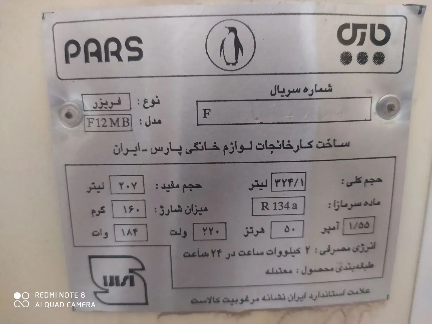 فروش فریزر پارس|یخچال و فریزر|اصفهان, رزمندگان|دیوار