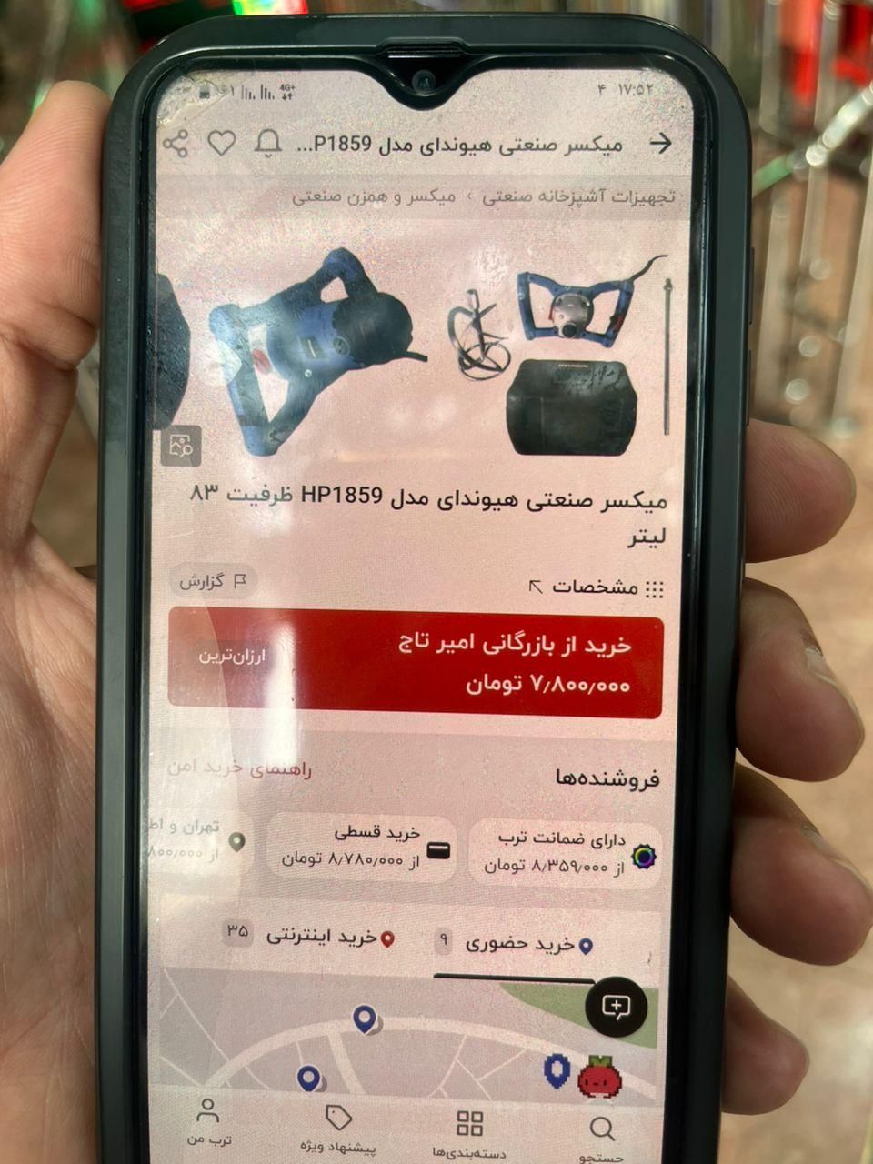 همزن برقی هیوندای|خردکن، آسیاب، غذاساز|تهران, امام زاده حسن|دیوار