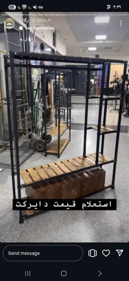 فالیز رخت بند اویز رگال قفسه دار ۶۵|بندرخت و رخت‌آویز|کرمانشاه, |دیوار
