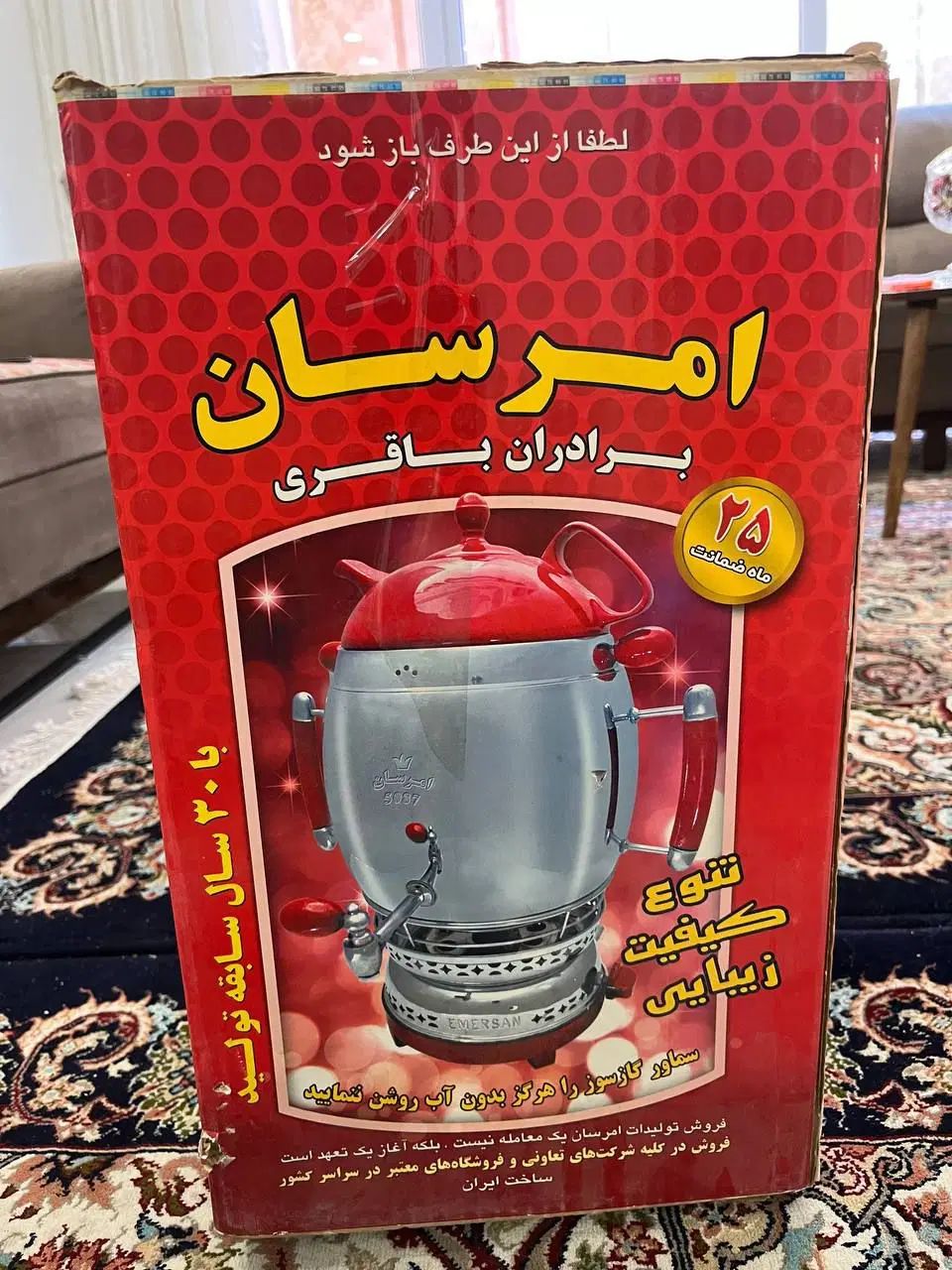 سماور گازی امرسان همراه با قوری کاملا نو|سماور، چای‌ساز، قهوه‌ساز|مشهد, کوه سنگی|دیوار