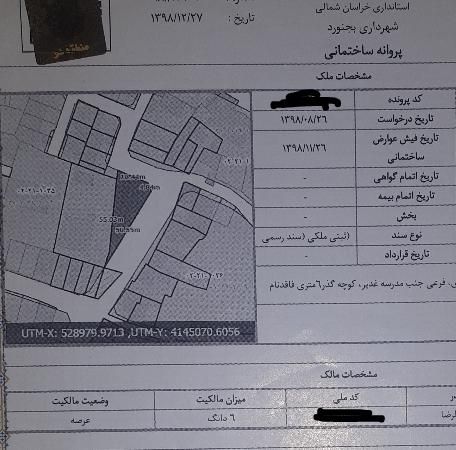 زمین پروانه دار دانشگاه آزاد و حاشیه ۱۶ متریتجاری|فروش زمین و ملک کلنگی|بجنورد, |دیوار