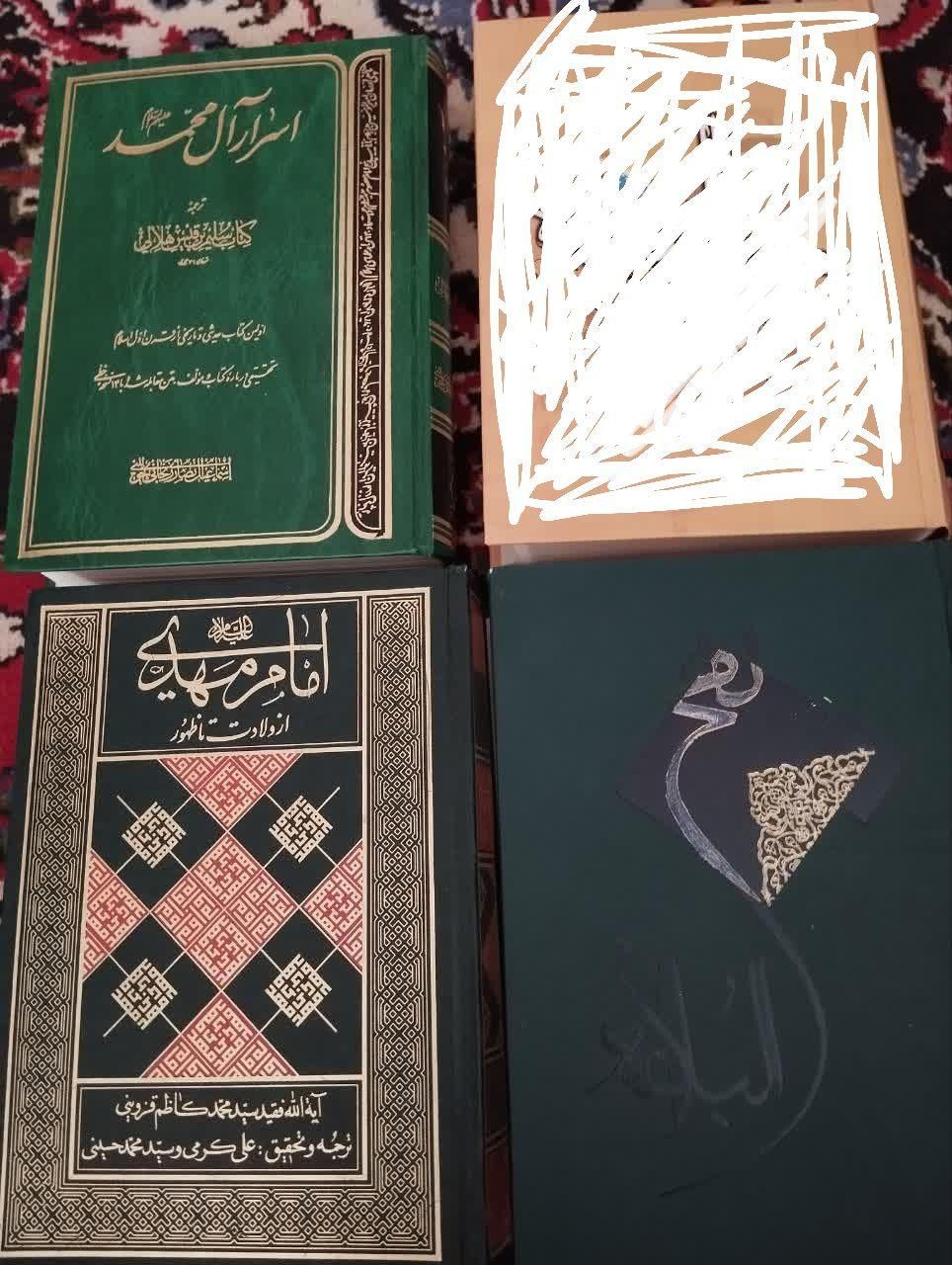 کتاب نهج البلاغه|کتاب و مجله مذهبی|اصفهان, شیخ اشراق|دیوار
