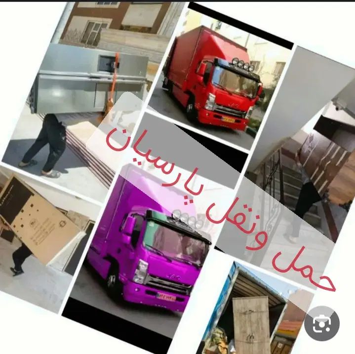 حمل  بار واثاث منزل|خدمات حمل و نقل|قرچک, پویینک|دیوار