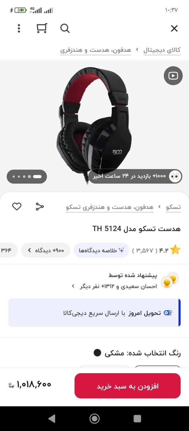 هدفون گیمینگ|لوازم جانبی موبایل و تبلت|قزوین, |دیوار