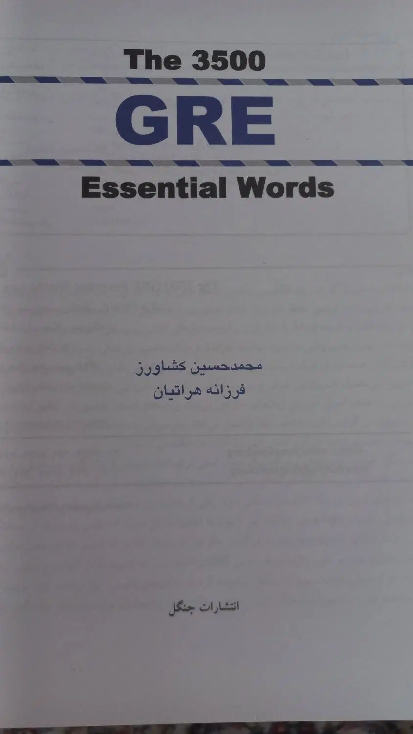 کتاب GRE|کتاب و مجله آموزشی|مشهد, انقلاب|دیوار
